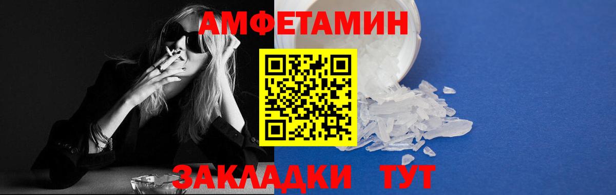 Amphetamine 98%  Вход с VPN  АМФЕТАМИН  Волжский 