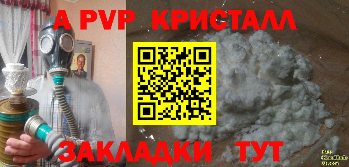A PVP  Вход с VPN  магазин  наркотиков  Alfa_PVP СК  Волжский  Альфа ПВП Crystall  A PVP кристаллы 