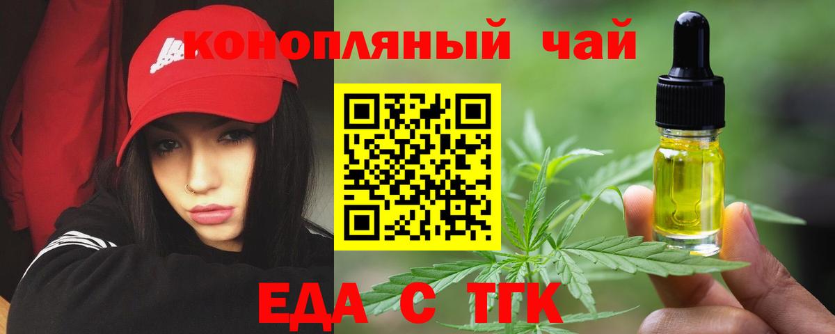 Волжский  Cannafood конопля  Вход с VPN 