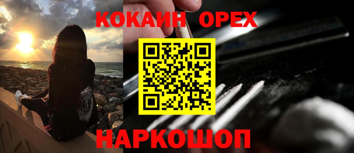COCAIN FishScale Волжский