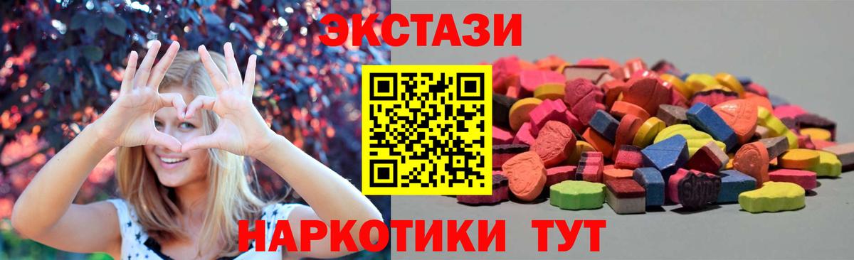 Ecstasy  shop официальный сайт  Вход с VPN  Волжский  Ecstasy 280 MDMA 