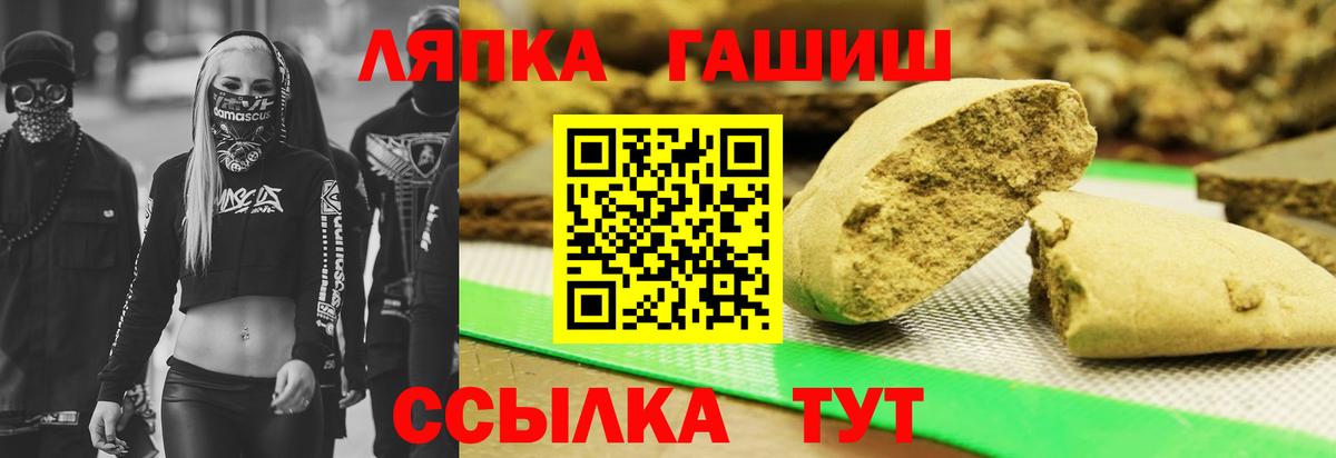 Волжский  ГАШИШ VHQ  ГАШ гашик  где найти наркотики  Вход с VPN 