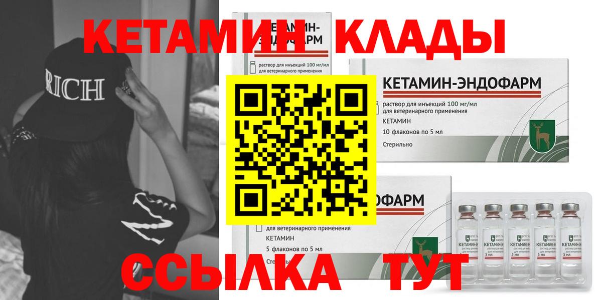 hydra рабочий сайт  Кетамин ketamine  Вход с VPN  Волжский  Кетамин VHQ 