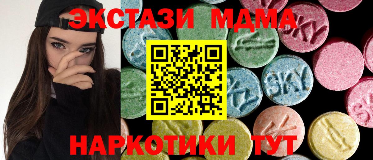 MDMA  Вход с VPN  Волжский  MDMA молли  MDMA Molly 