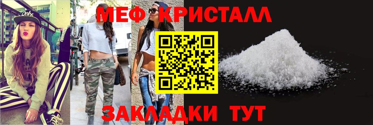 Мефедрон мука Волжский