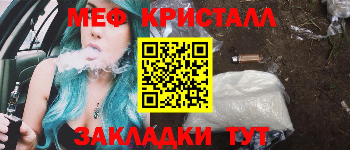 МЯУ-МЯУ кристаллы  Вход с VPN  МЯУ-МЯУ мука  купить наркоту  Волжский 