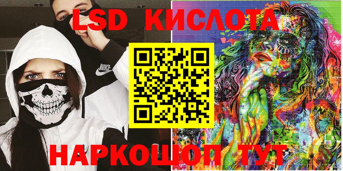 Волжский  Марки NBOMe  Наркотические марки 1,5мг  Вход с VPN  Наркотические марки 1,5мг 