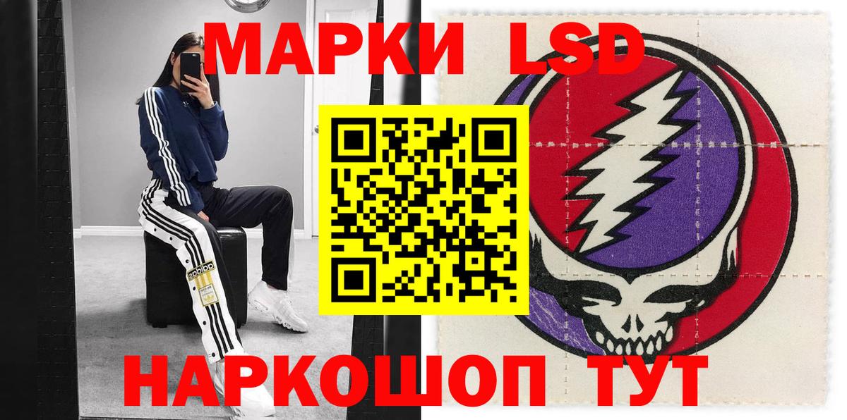 Марки 25I-NBOMe 1,5мг Волжский